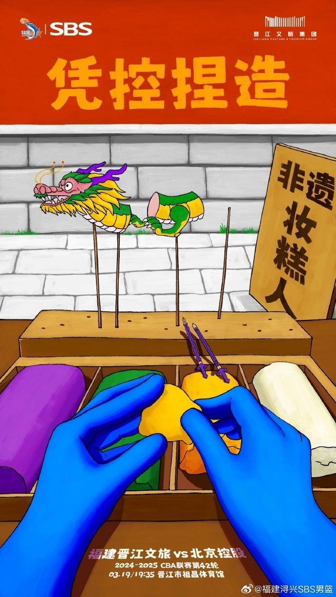 凭控捏造!再接再厉,明晚主场战北控
