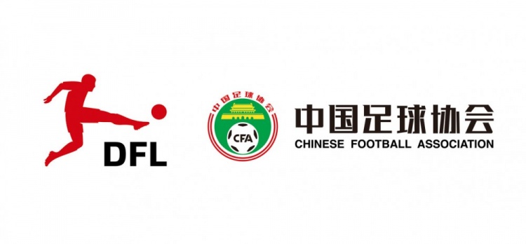 德甲官宣中国U16男足“逐梦德甲”第二季,将在门兴和狼堡训练